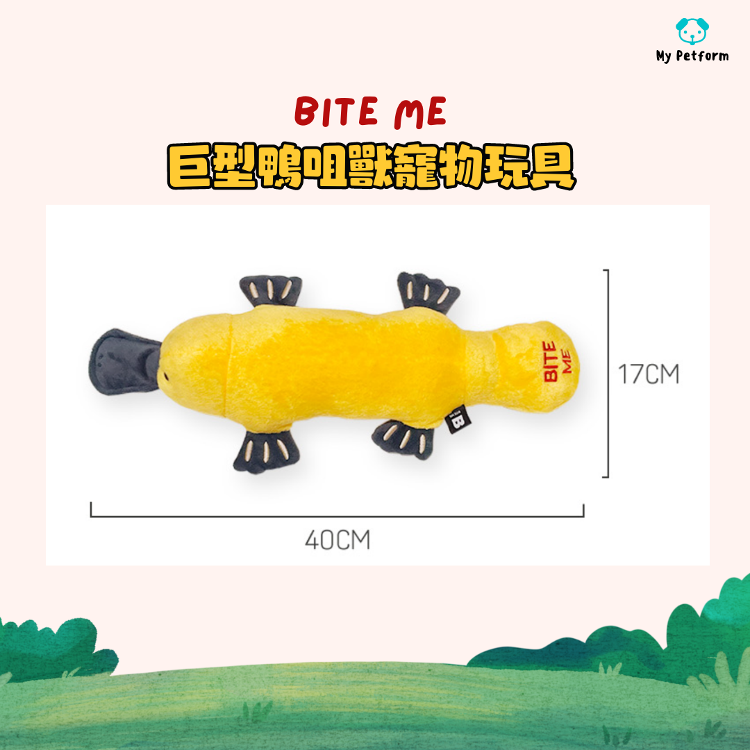 【BITE ME】巨型鴨咀獸寵物玩具