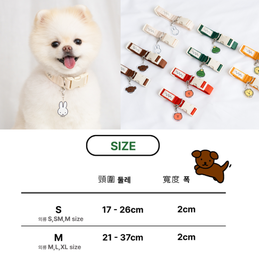 【 需訂貨】Miffy & Friends 頸圈