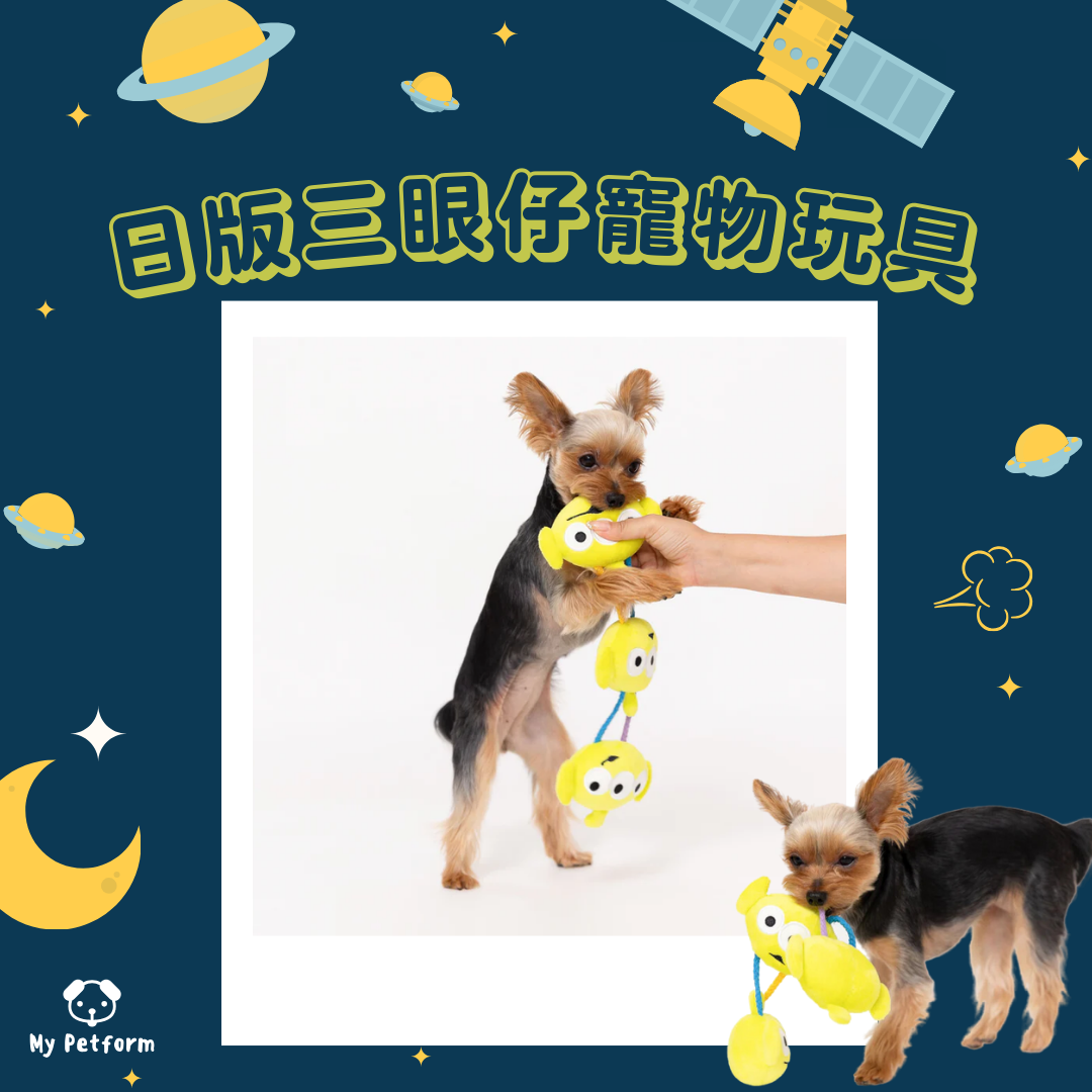 【需訂貨】Disney Pixar系列💚日版三眼仔寵物玩具
