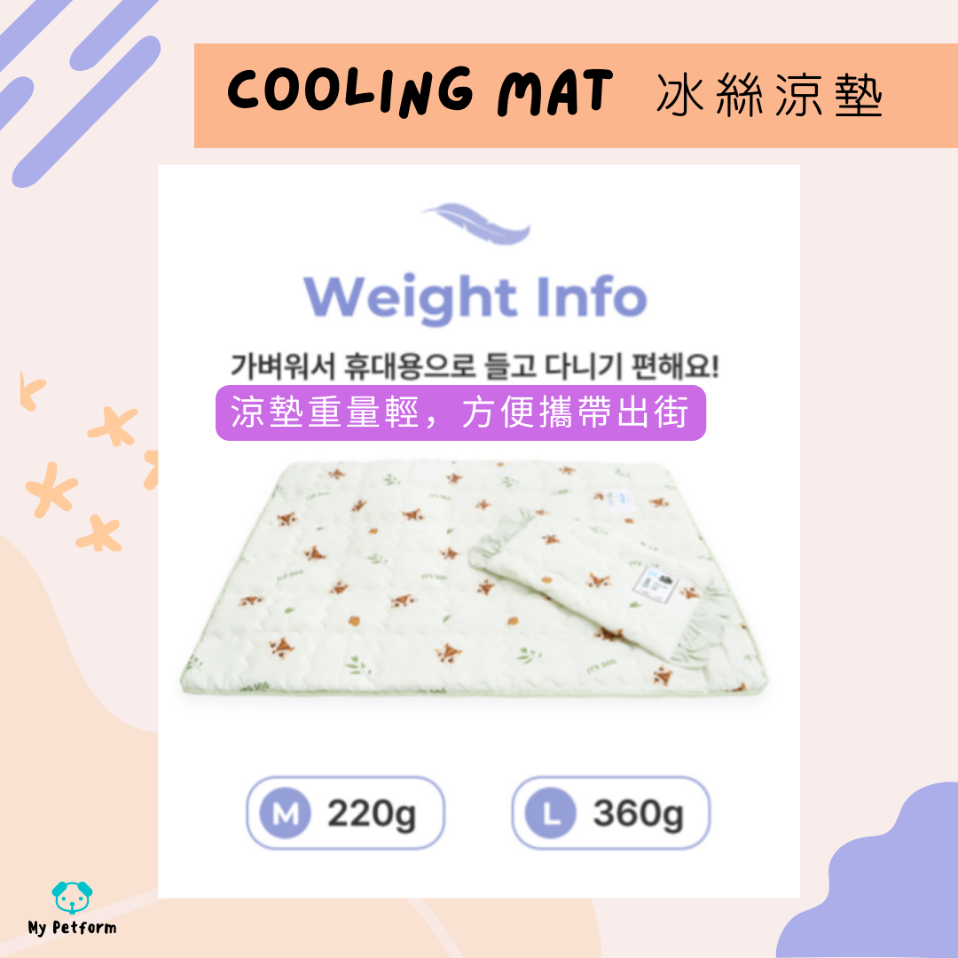 23年韓國新款寵物冰絲涼墊🆕團購價低至$198🈹
