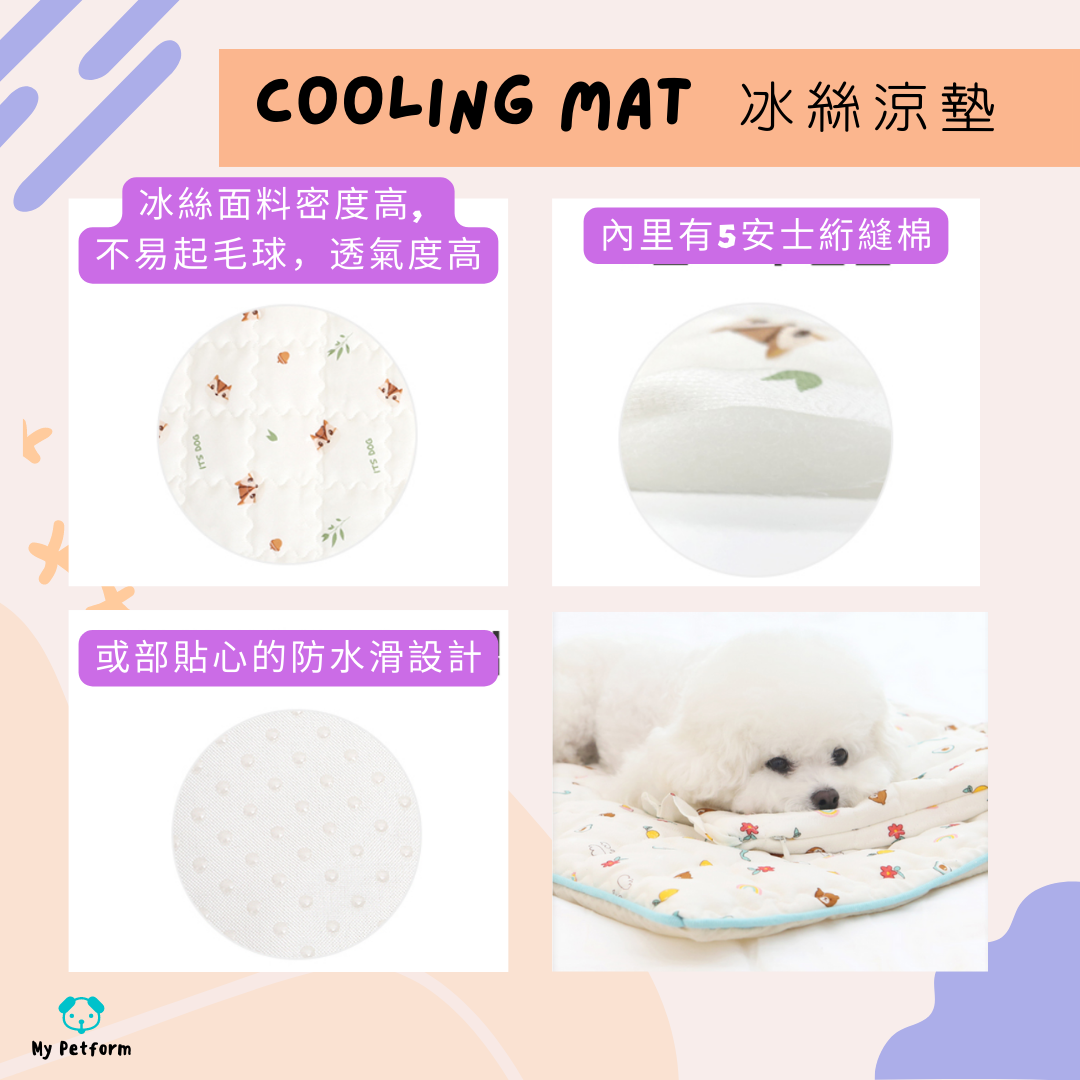 23年韓國新款寵物冰絲涼墊🆕團購價低至$198🈹