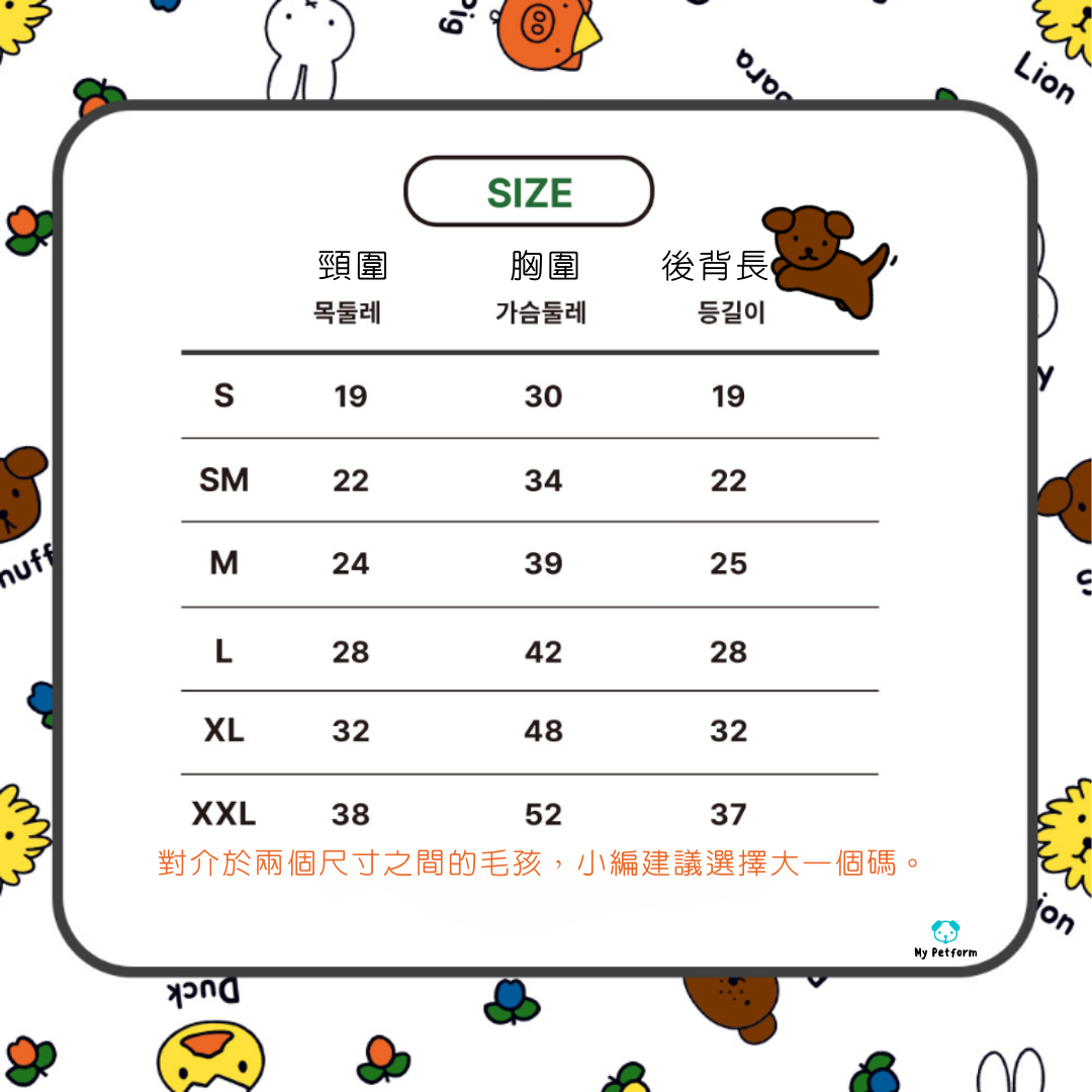 【 需訂貨】Miffy Hoodie 連帽衛衣