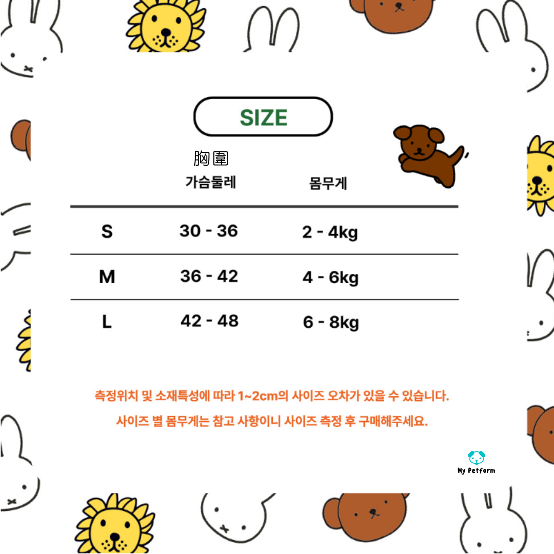 【 需訂貨】Miffy & Friends Harness