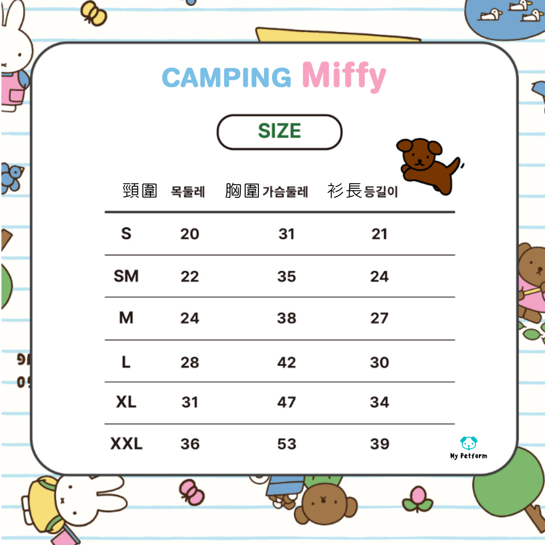 Camping Miffy 小背心