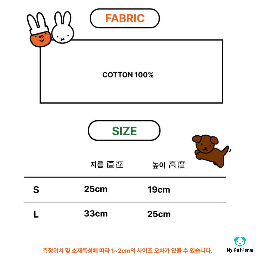 Miffy & Friends 玩具籃