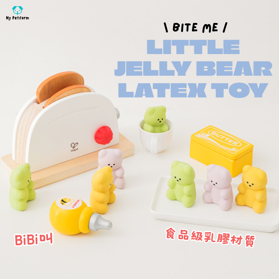 【BITE ME】一套3件熊仔糖乳膠玩具
