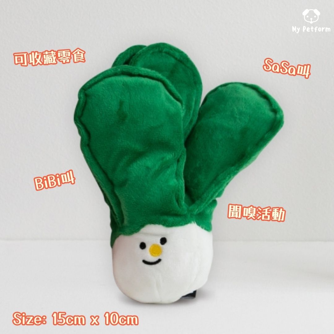 【BITE ME】小白菜寵物玩具