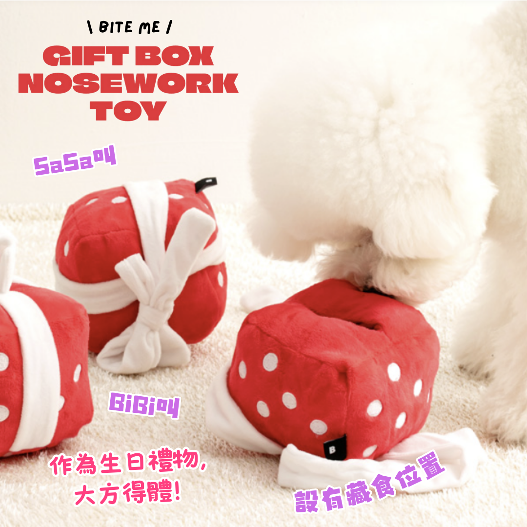 【BITE ME】🎁紅色禮盒藏食玩具