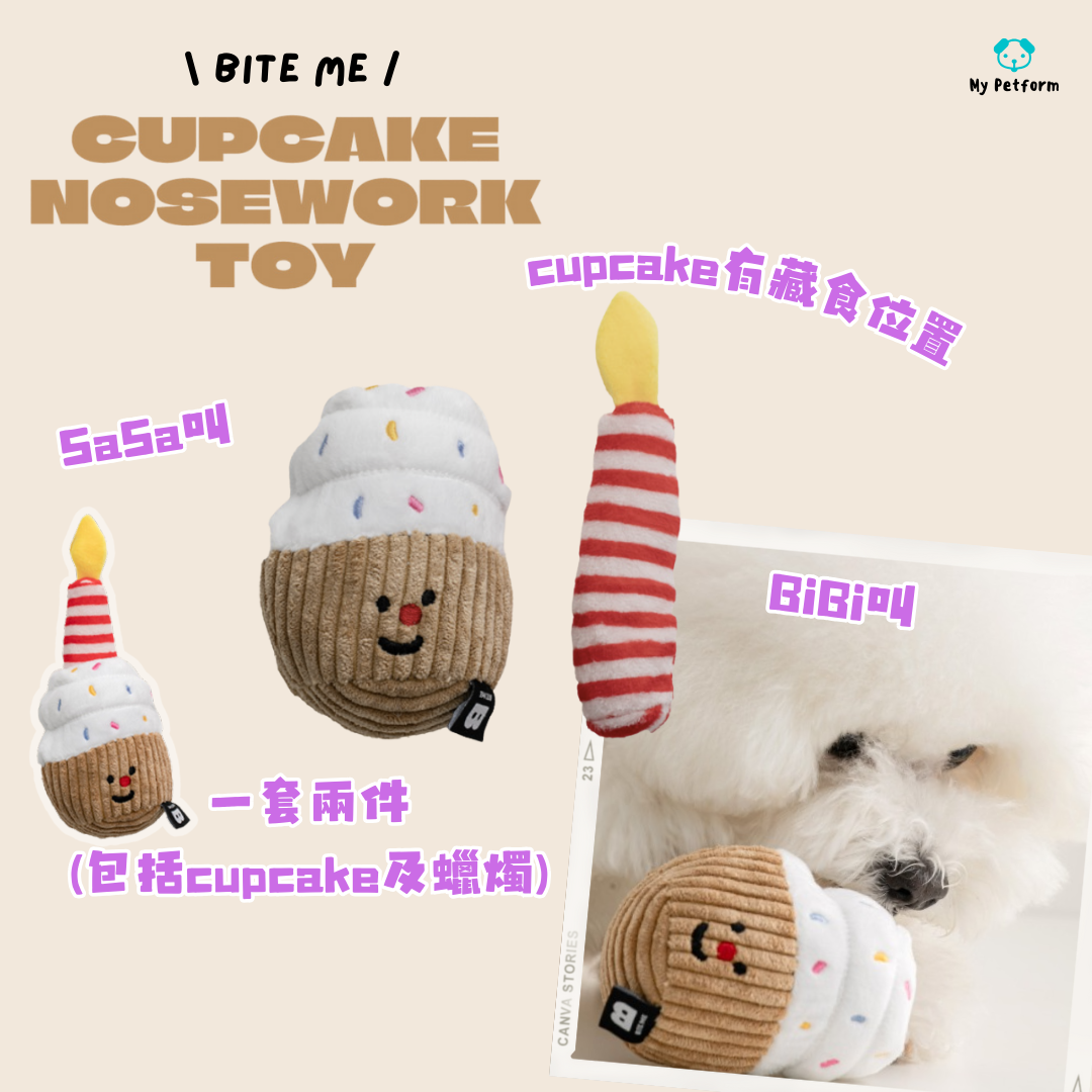 【BITE ME】🧁Cupcake Nosework Toy 杯子蛋糕造型登場!