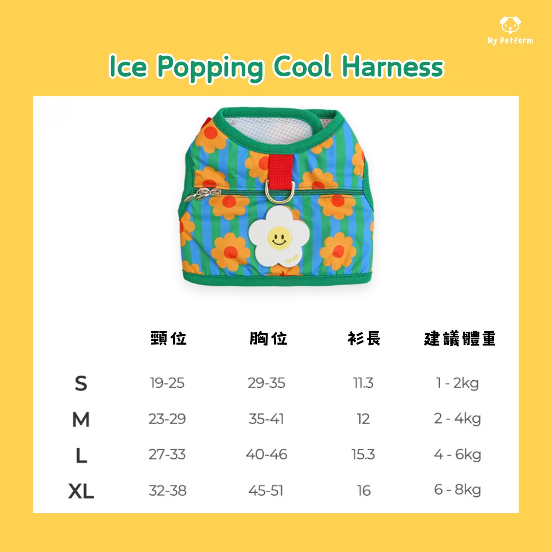 🧊Ice Popping Cool Harness 韓國花花冷感胸背帶