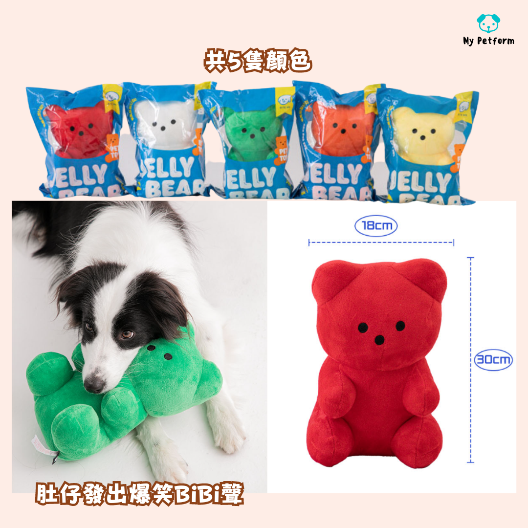 【BITE ME】Giant Jelly Bear Dog Toy🐻巨型熊仔糖寵物玩具