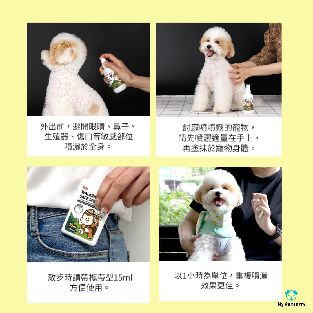 Walking Safe Spray 韓國外出防蟲噴霧