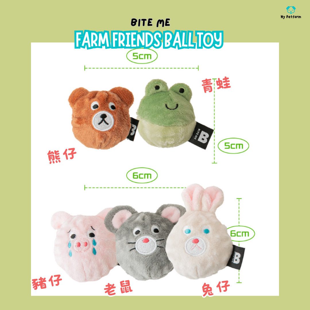 【BITE ME】Farm Friends Ball Toy