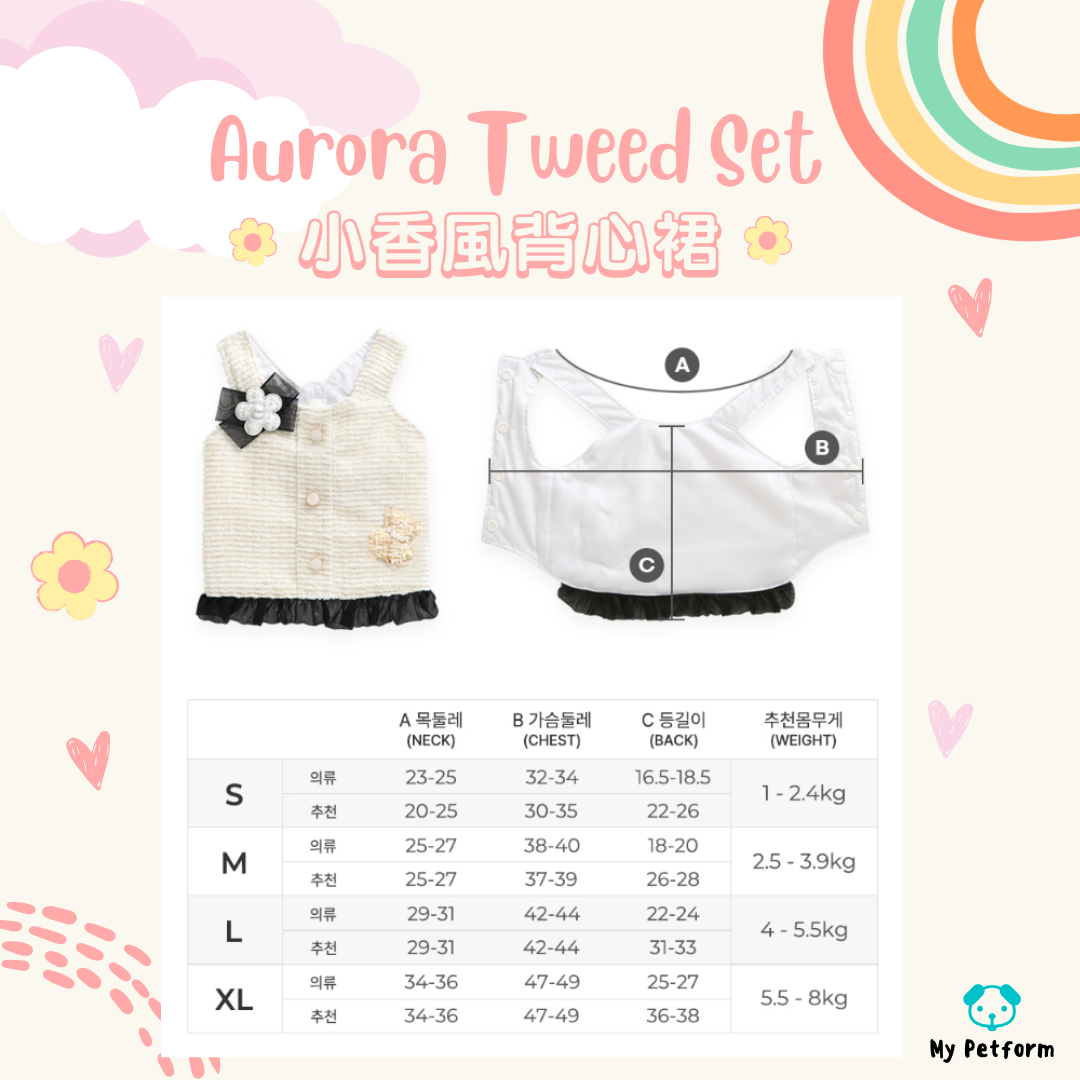 【需訂貨】韓國小香風🌸背心裙