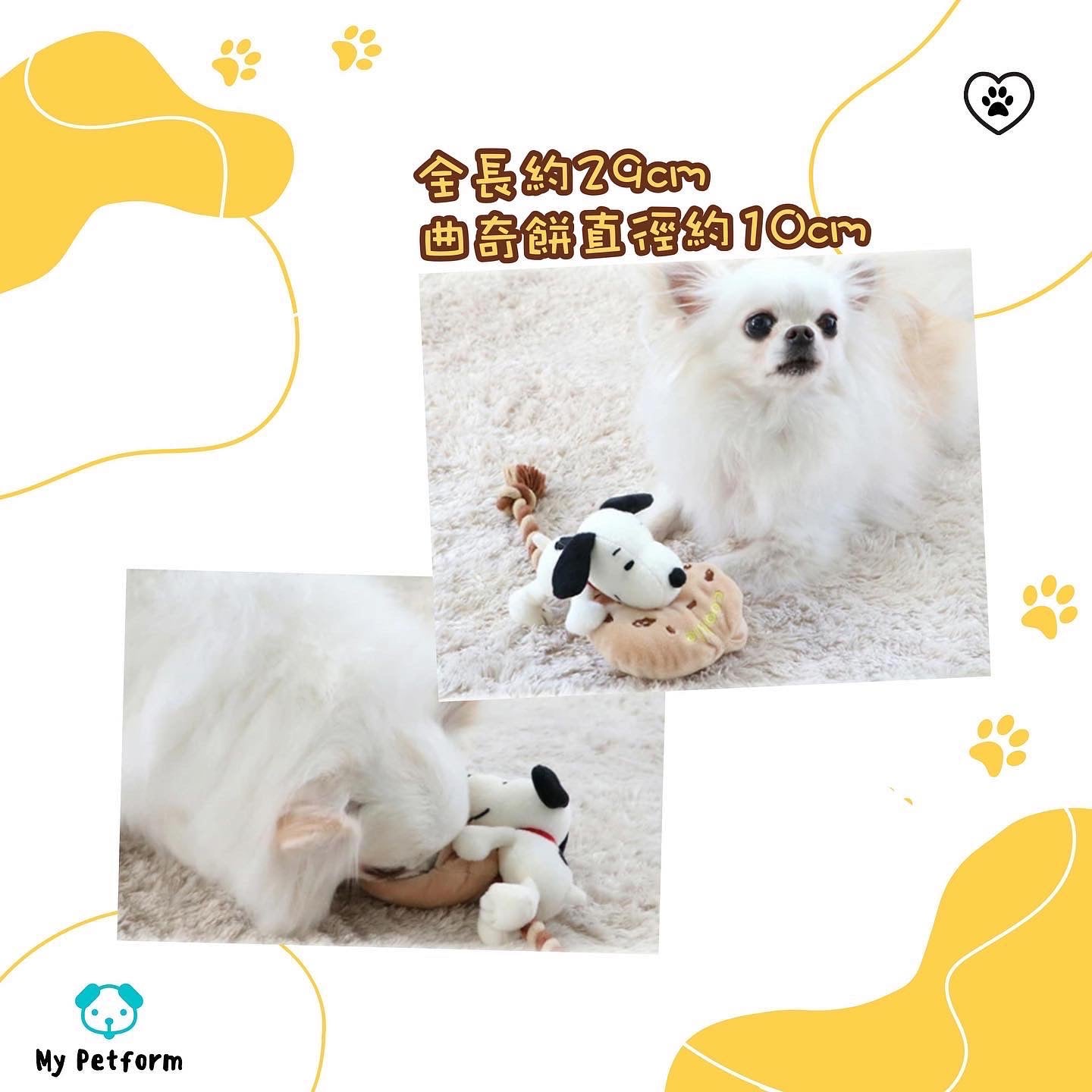 Snoopy曲奇餅🍪藏食拔河玩具