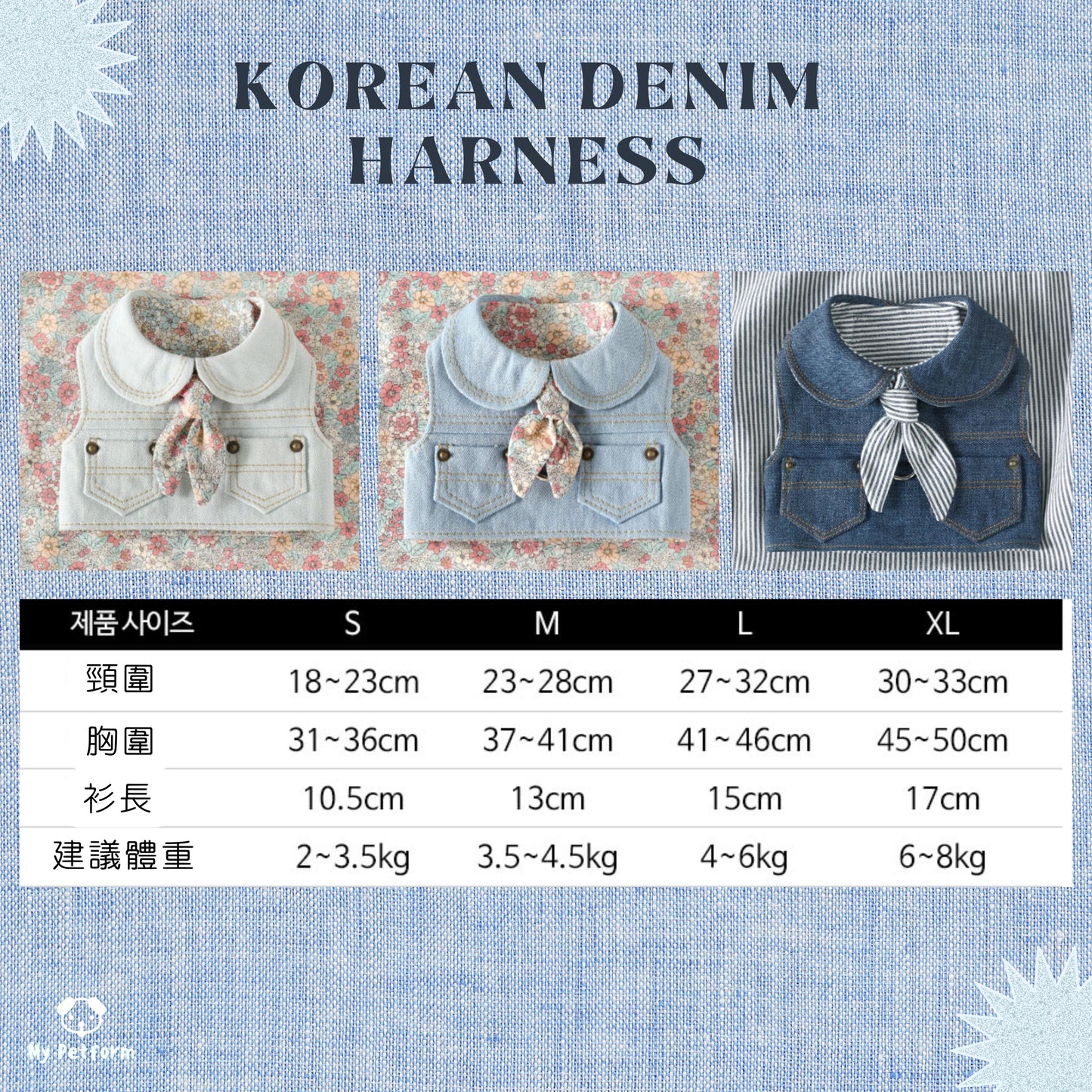 韓國高質牛仔布牽引背心