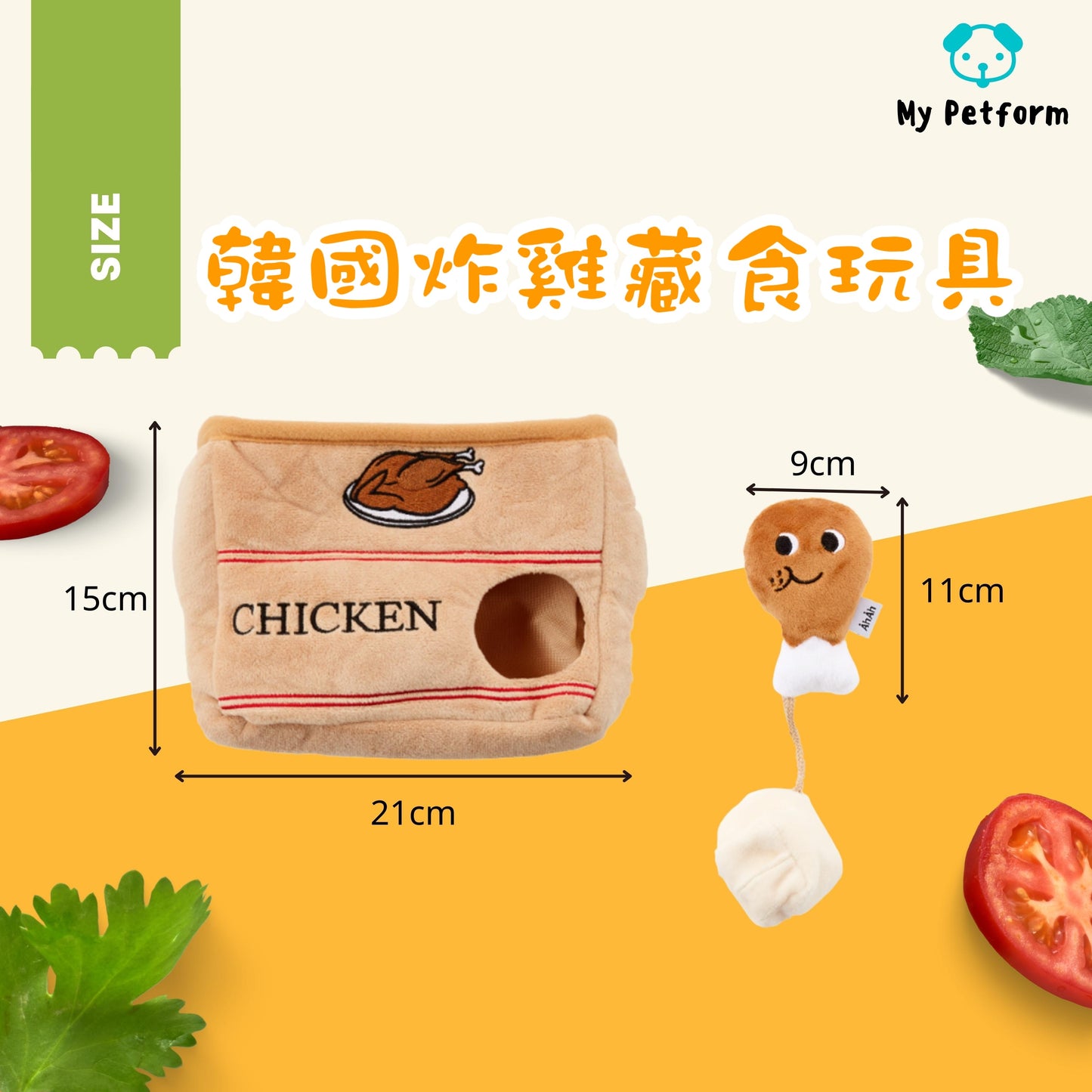 韓國炸雞藏食玩具