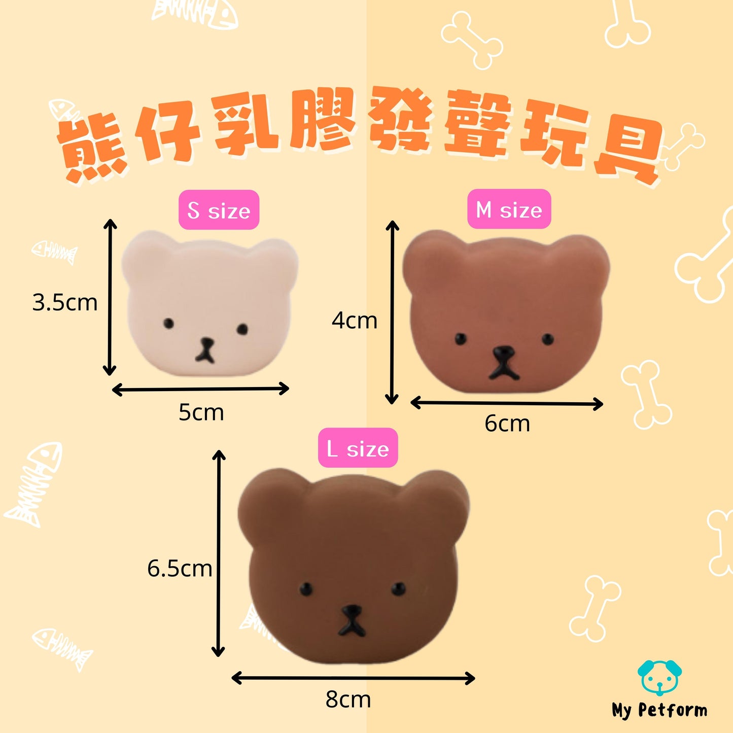 韓國🐻熊仔乳膠發聲玩具