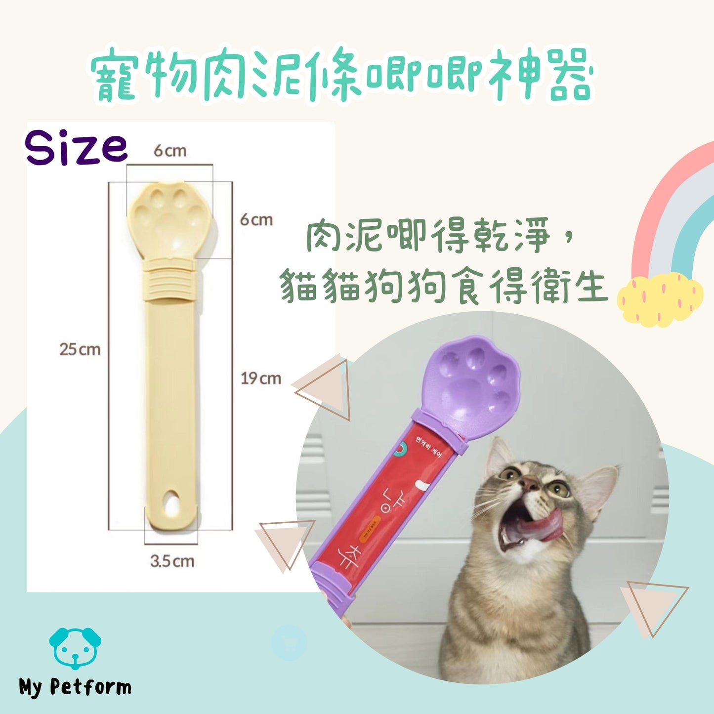 韓國寵物肉泥條唧唧神器