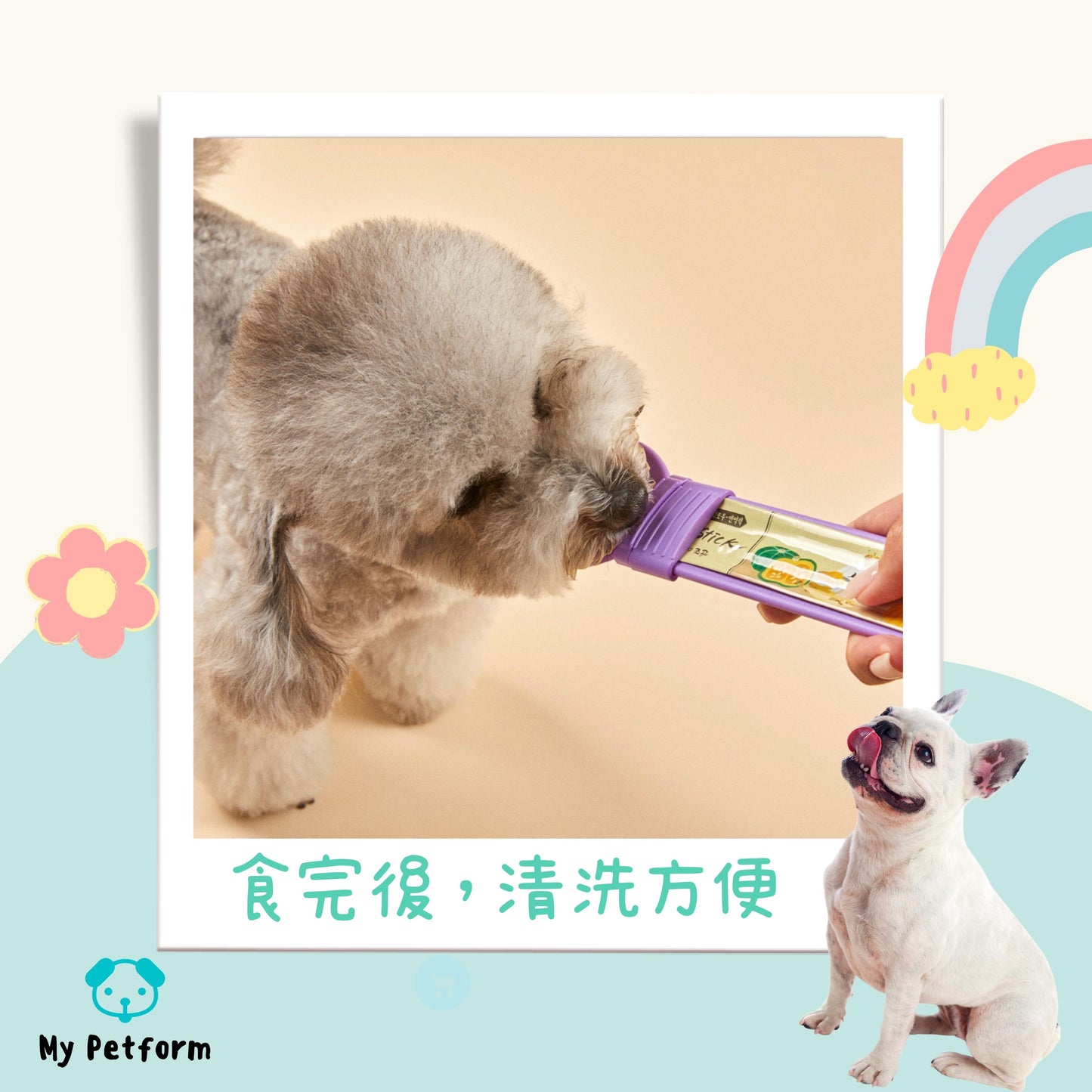 韓國寵物肉泥條唧唧神器
