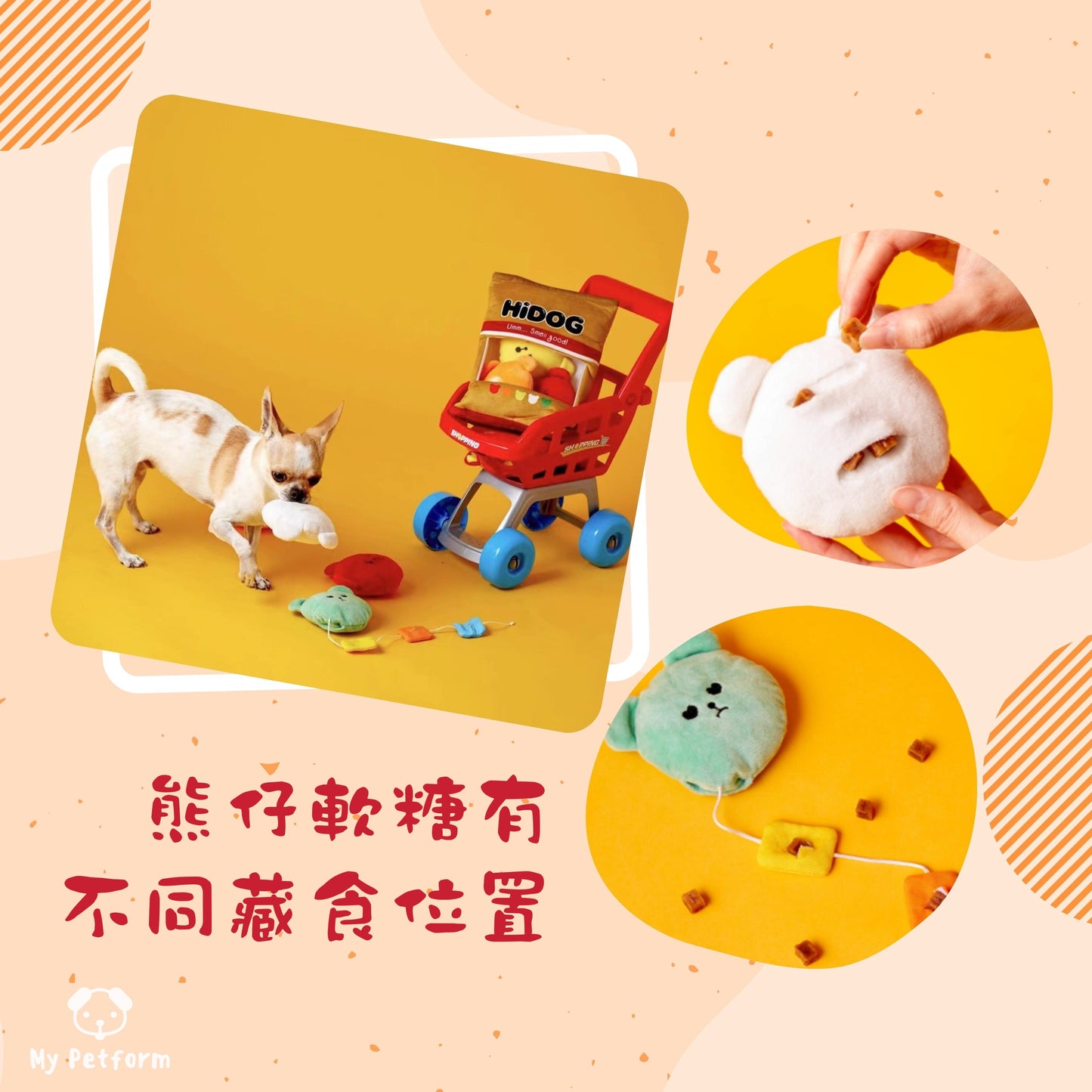 【需訂貨】🐾Hi Dog熊仔軟糖藏食玩具