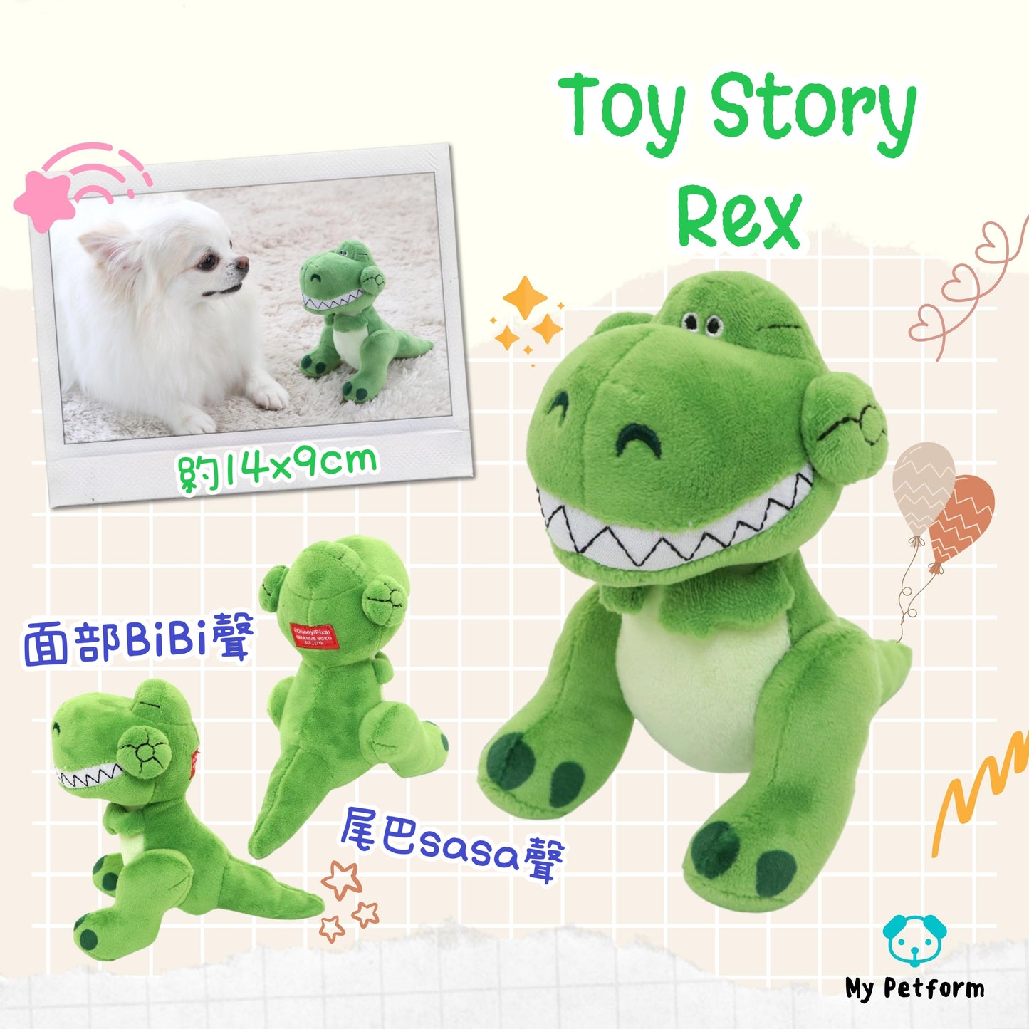 Pixar系列狗狗玩具- Rex 抱抱龍