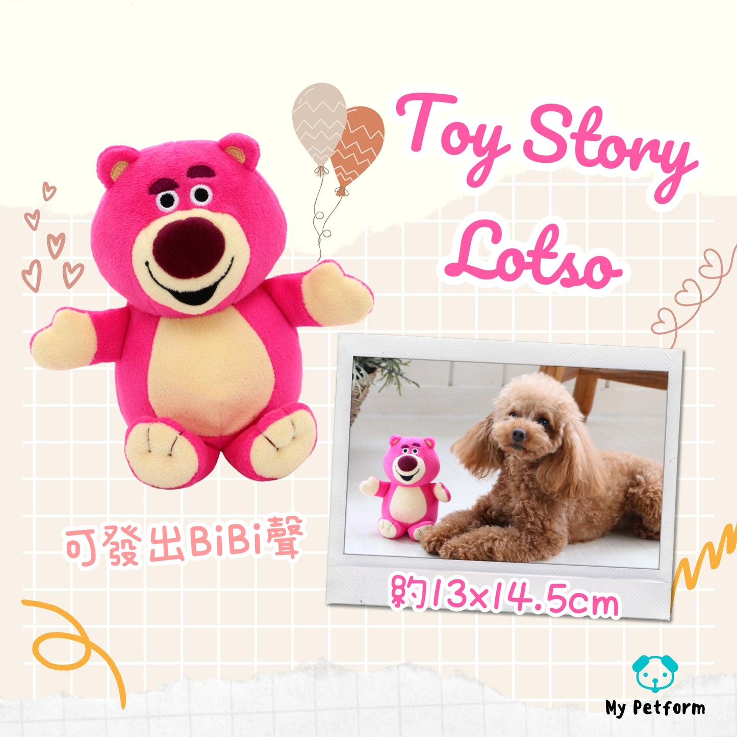 【需訂貨】 Pixar系列狗狗玩具- Lotso 勞蘇