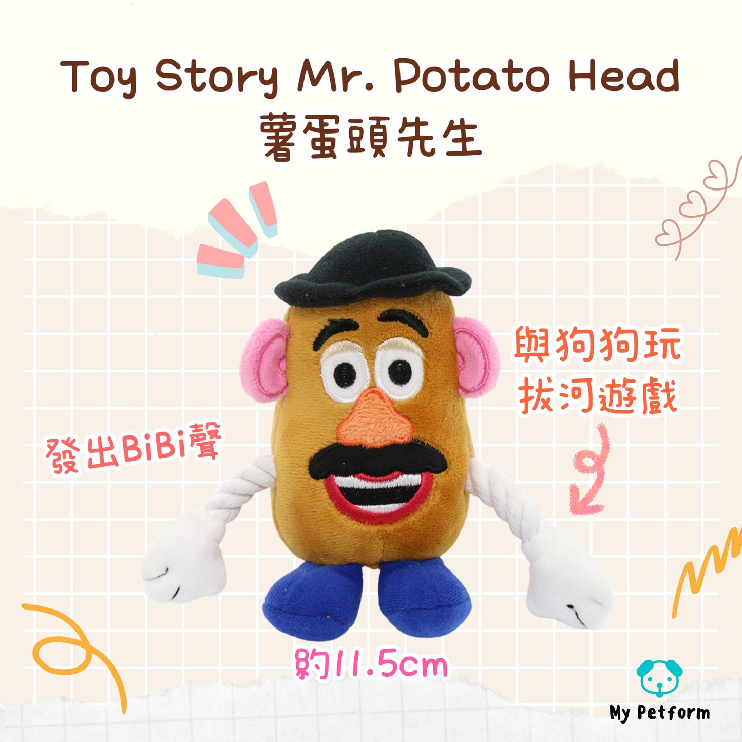 Pixar系列狗狗玩具- Mr. Potato Head 薯蛋頭先生