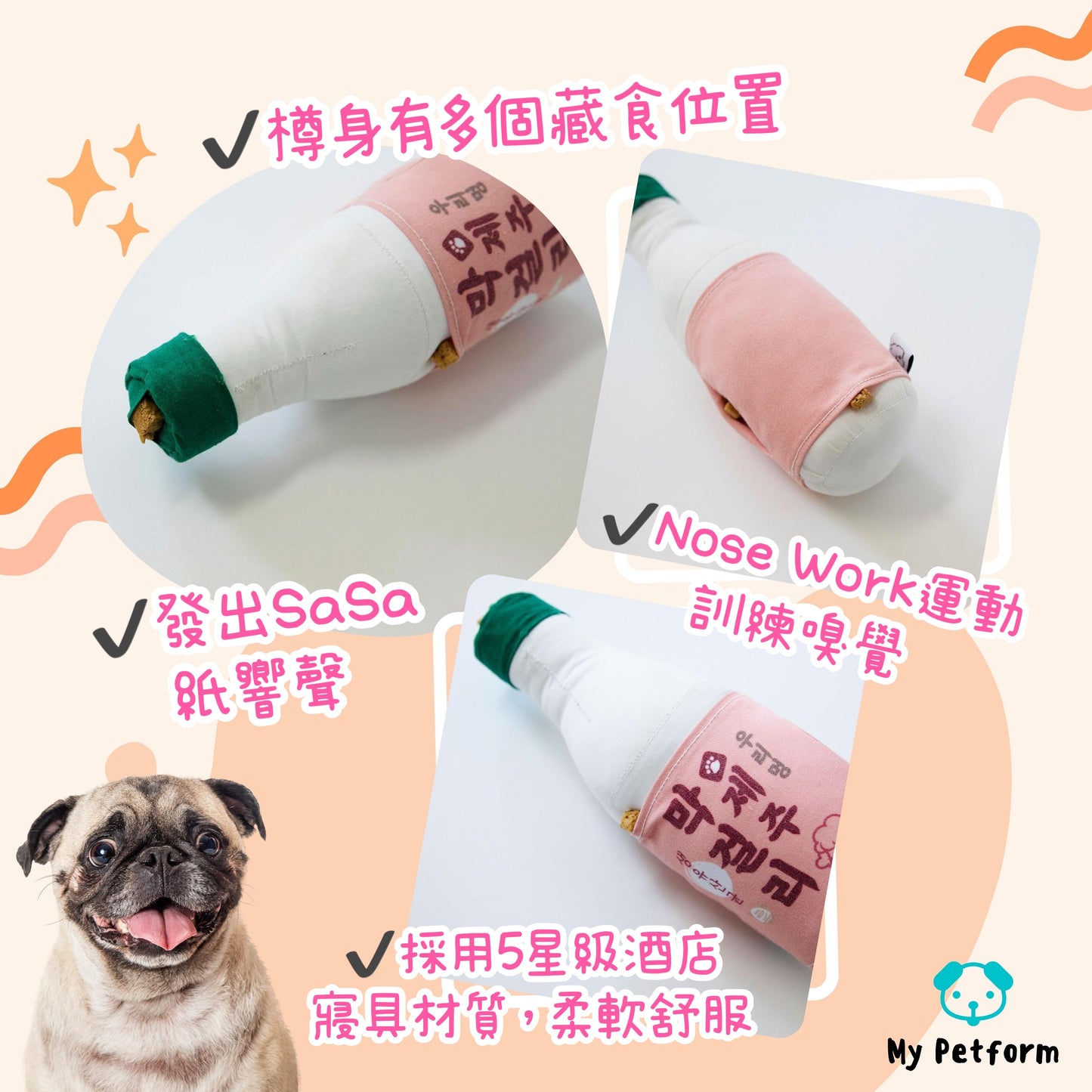 🐶韓國米酒藏食玩具