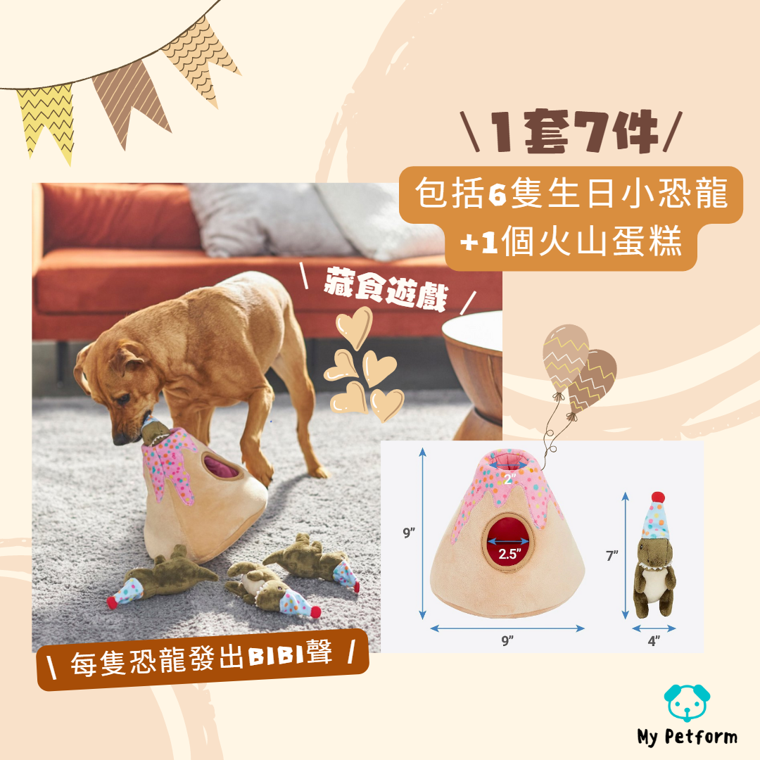 🌋Birthday Volcano Dog Toy 🦖生日版火山小恐龍藏食玩具