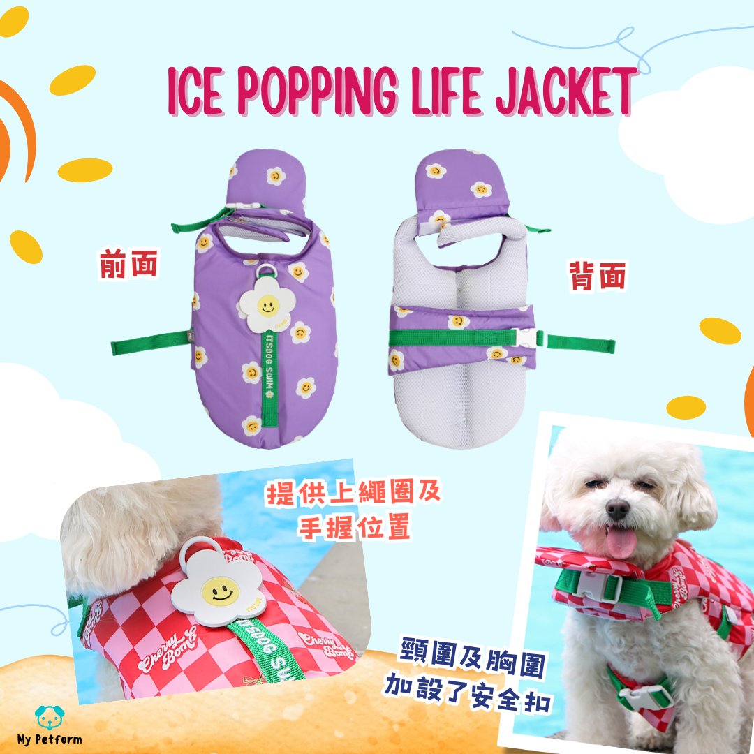 Ice Popping Life Jacket 寵物救生衣