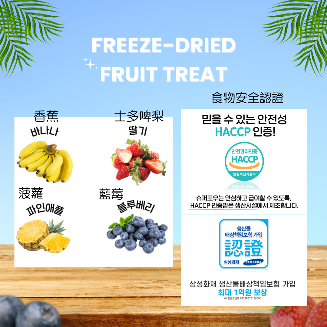 韓國凍乾水果粒 (70g)
