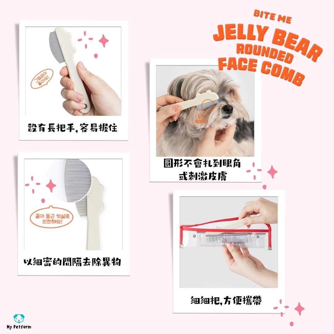 【BITE ME】Jelly Bear Rounded Face Combo 狗狗臉毛梳🪮