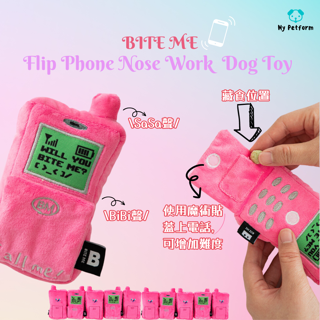 【BITE ME】Flip Phone Nose Work Dog Toy 📱摺機藏食玩具