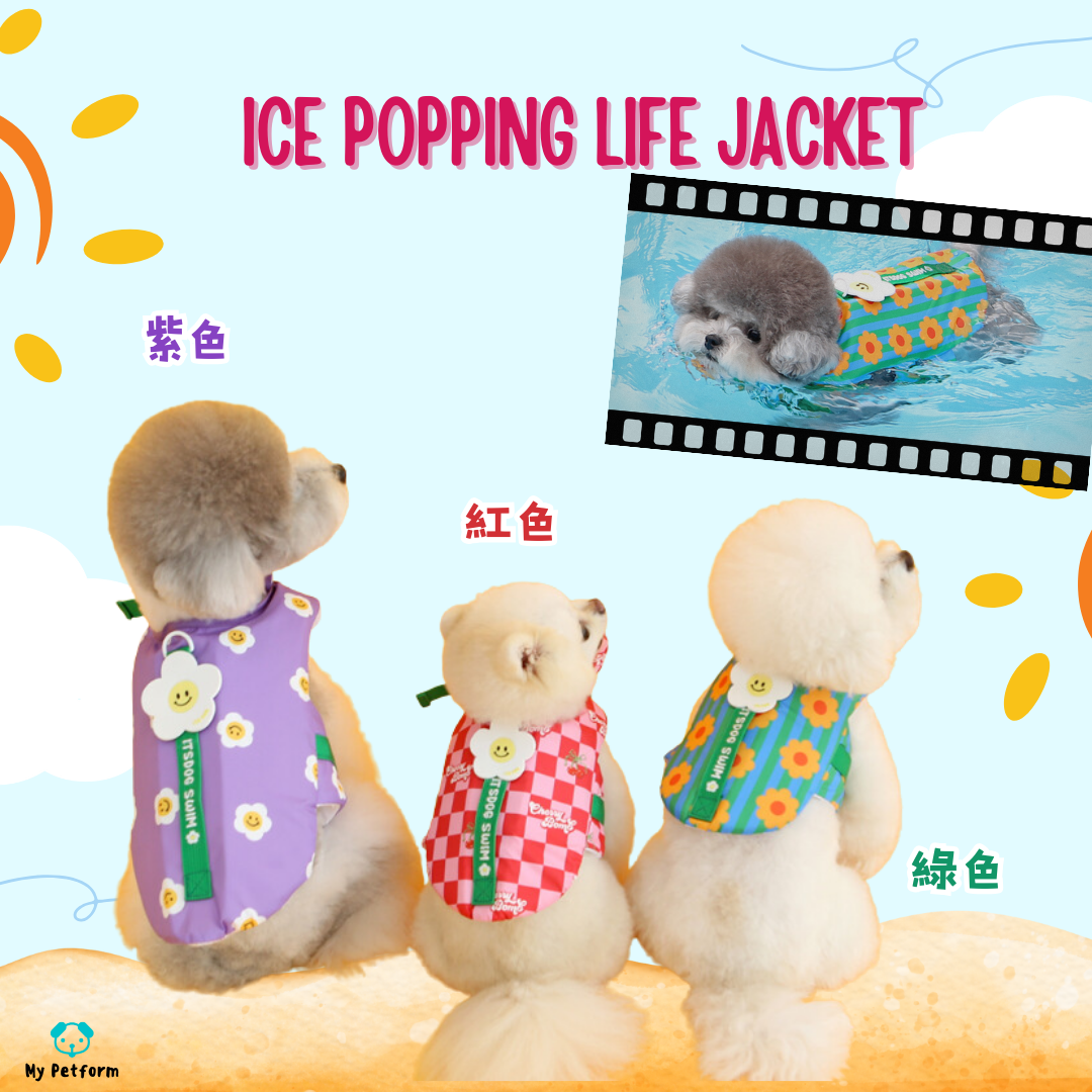 Ice Popping Life Jacket 寵物救生衣