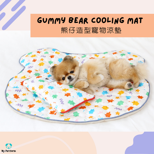 【 需訂貨】Gummy Bear Cooling Mat 熊仔造型寵物涼墊