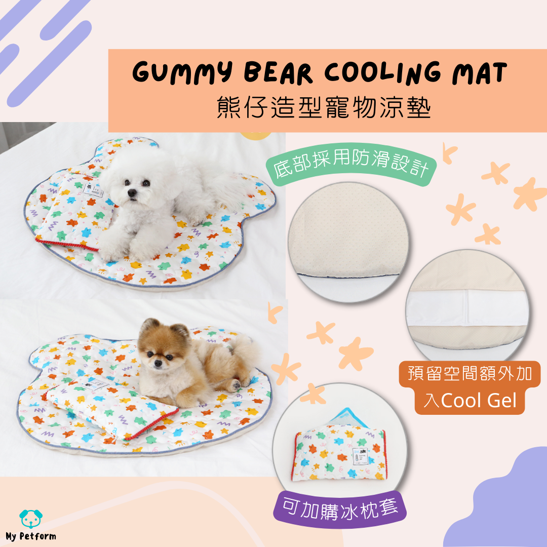【 需訂貨】Gummy Bear Cooling Mat 熊仔造型寵物涼墊