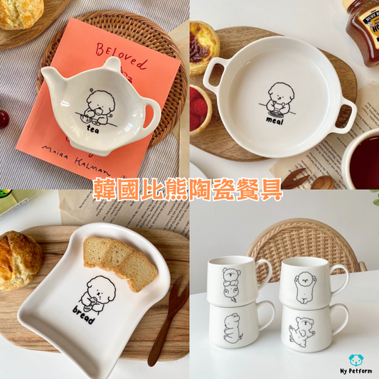 【 需訂貨】 🍽️韓國比熊陶瓷餐具