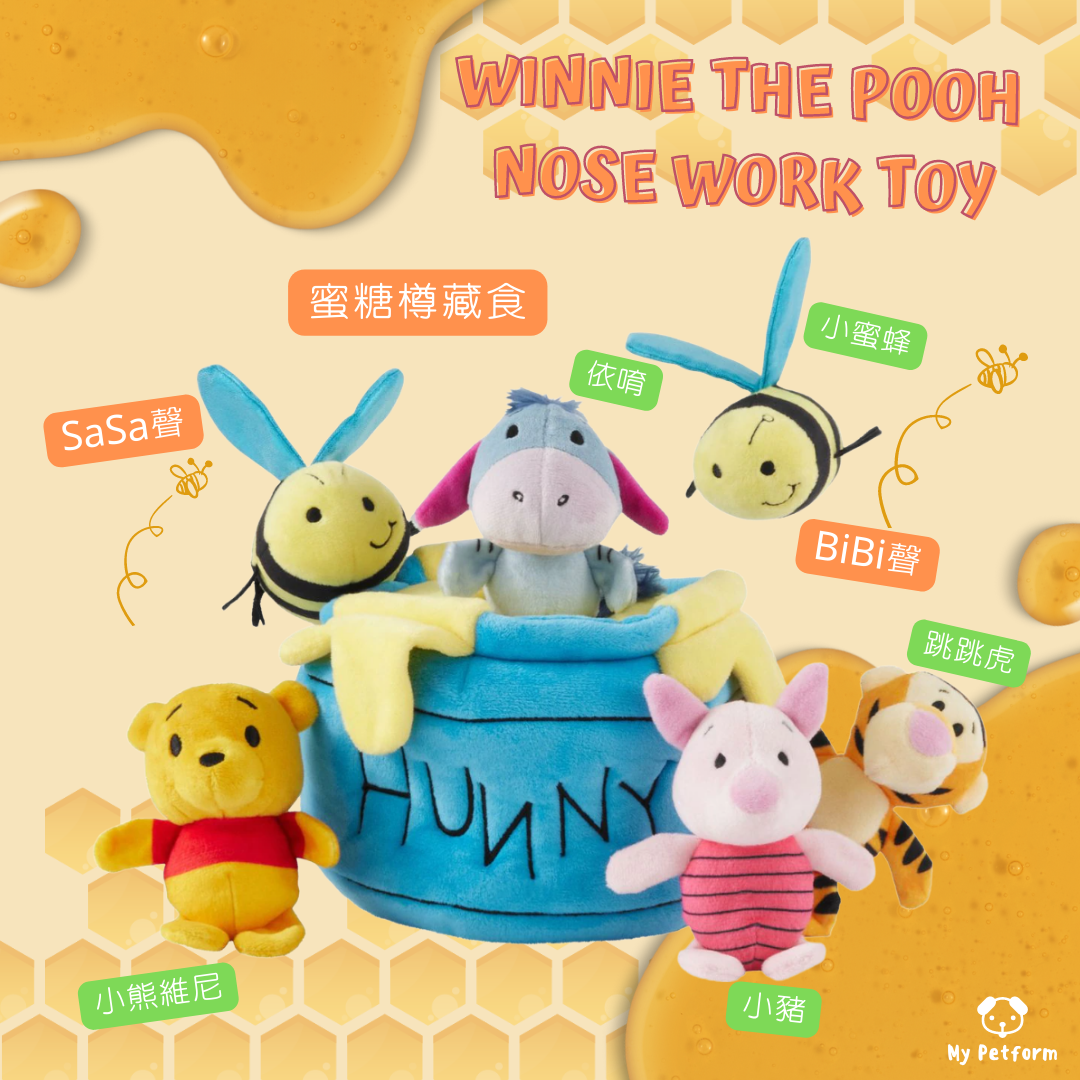 【需訂貨】Winnie The Pooh 藏食玩具