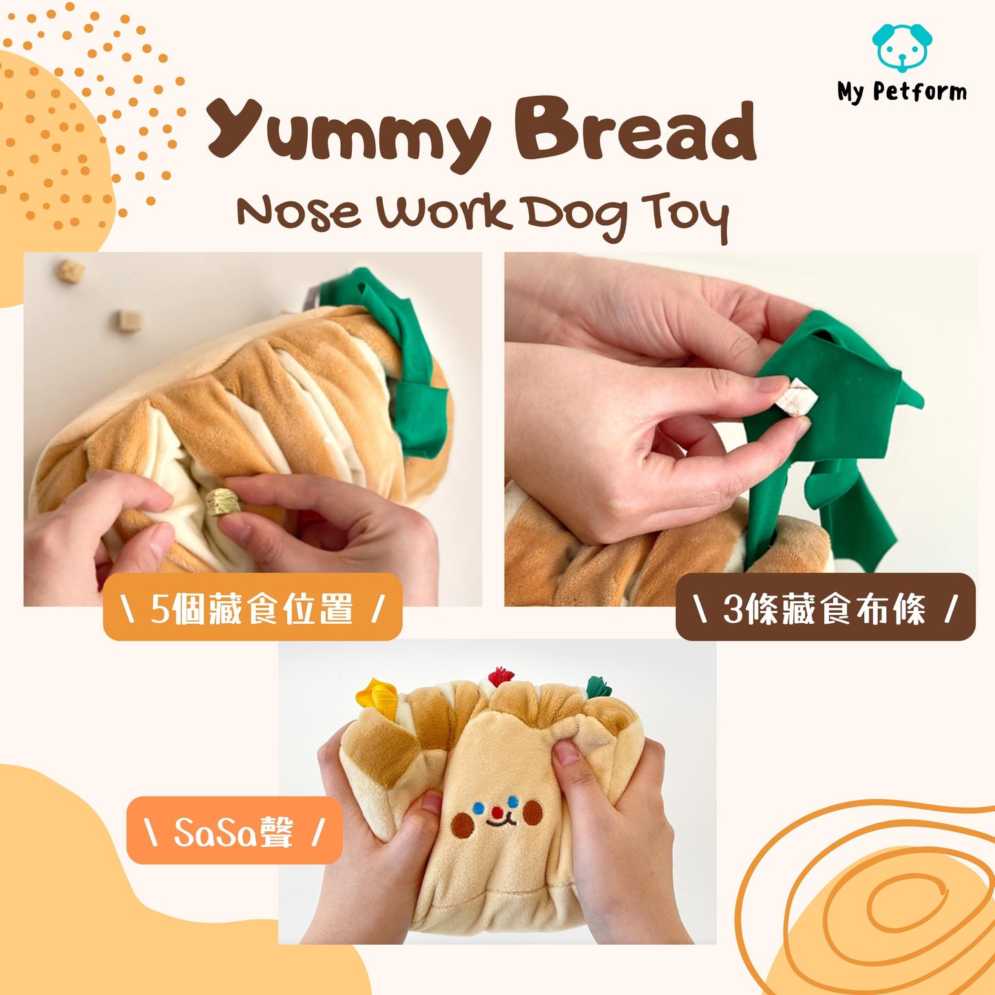 韓國麵包🍞藏食玩具