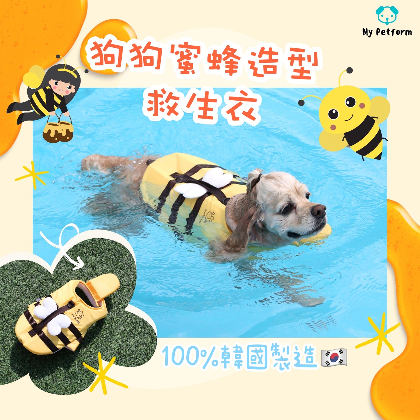 【需訂貨】🐝狗狗蜜蜂造型救生衣