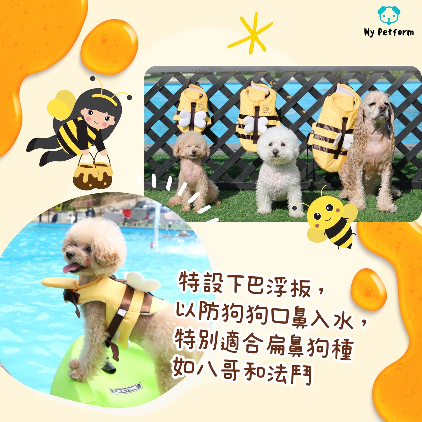 【需訂貨】🐝狗狗蜜蜂造型救生衣